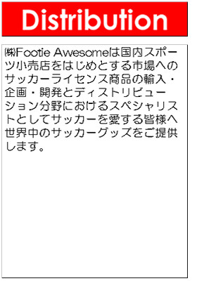 Disribution @ijFootie Awesome͍X|[cX͂߂Ƃsւ̃TbJ[CZXi̗AEEJƃfBXgr[VɂXyVXgƂăTbJ[Fl֐ẼTbJ[ObY񋟂܂B